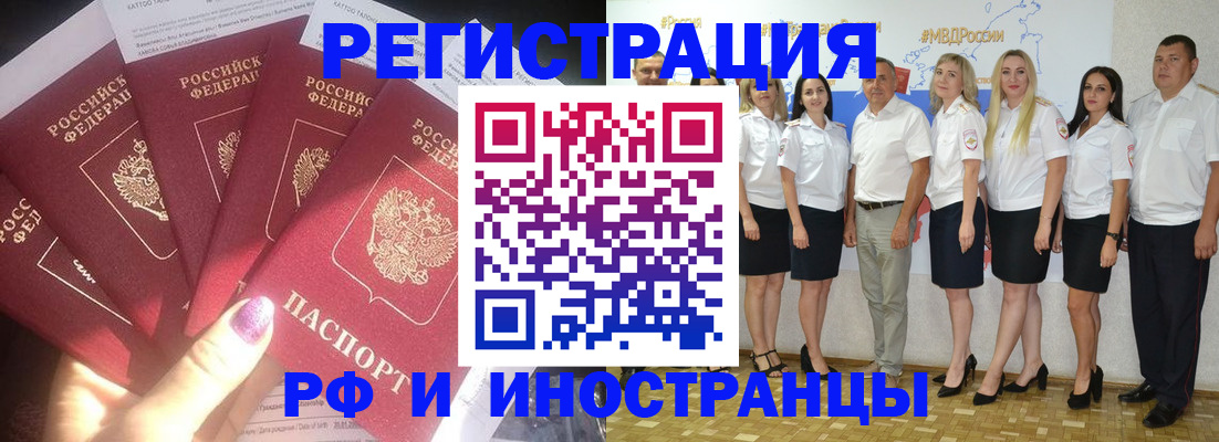 прописка паспорт в Боре