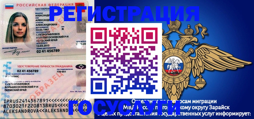 прописка в квартире в Боре