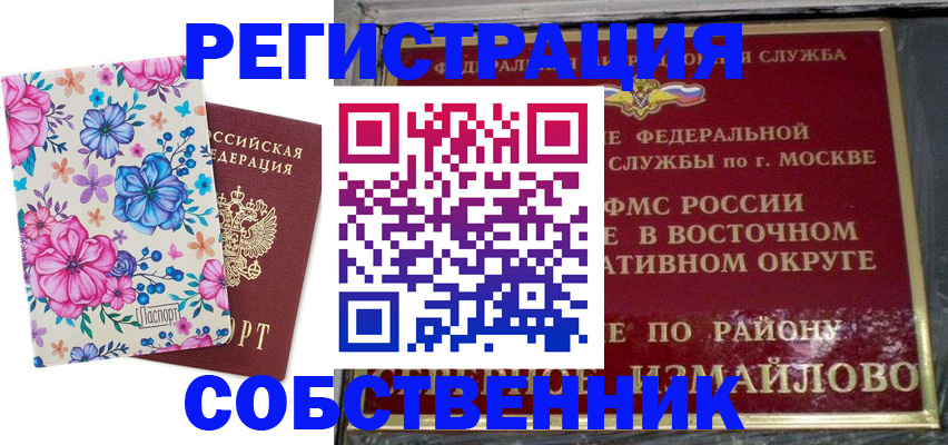 пропишу в квартире в Боре