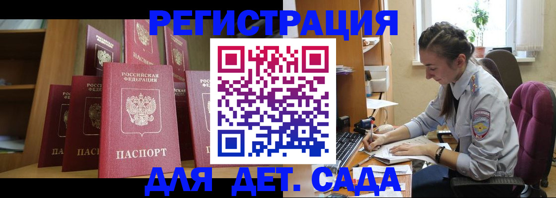 временная регистрация гарантия в Боре