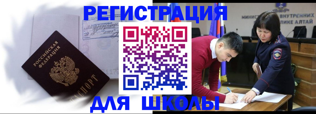 временная регистрация адрес в Боре