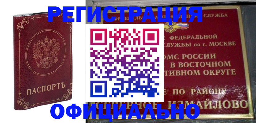временная регистрация госуслуги в Боре