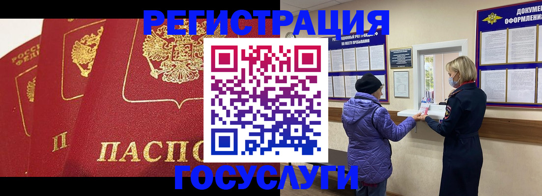 прописка законно в Боре