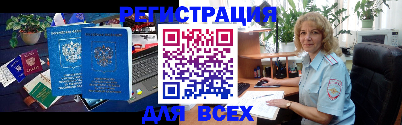 регистрация в Боре